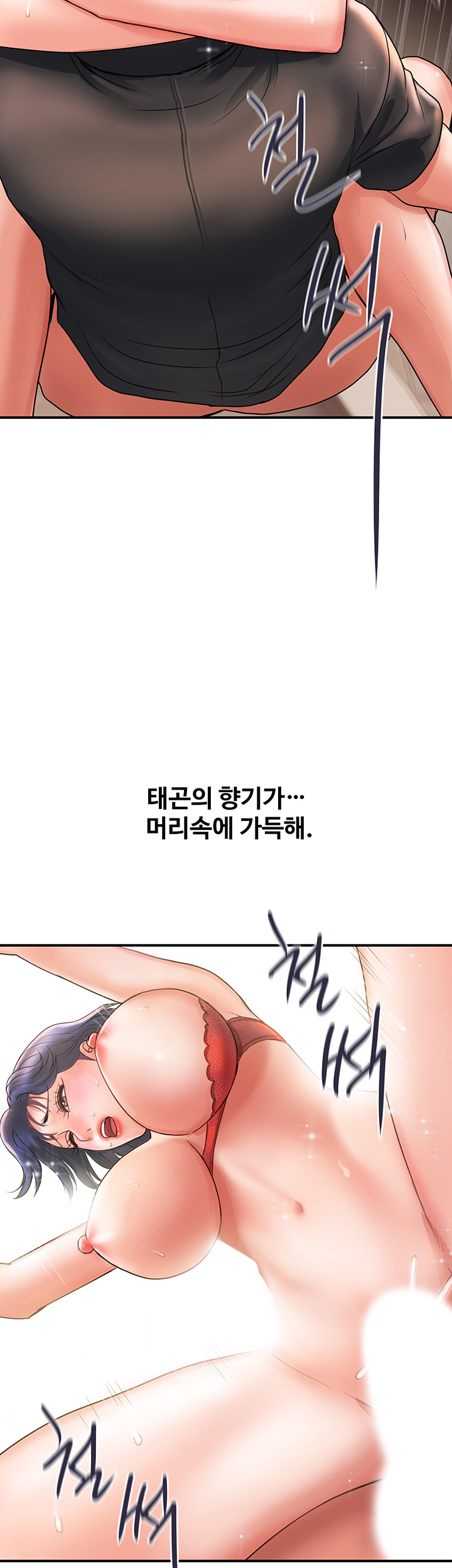 Pheromones Raw Chapter 3 Page 40