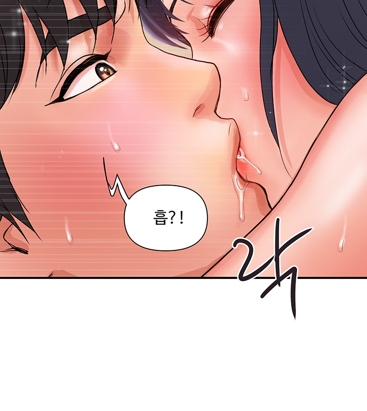 Pheromones Raw Chapter 3 Page 42