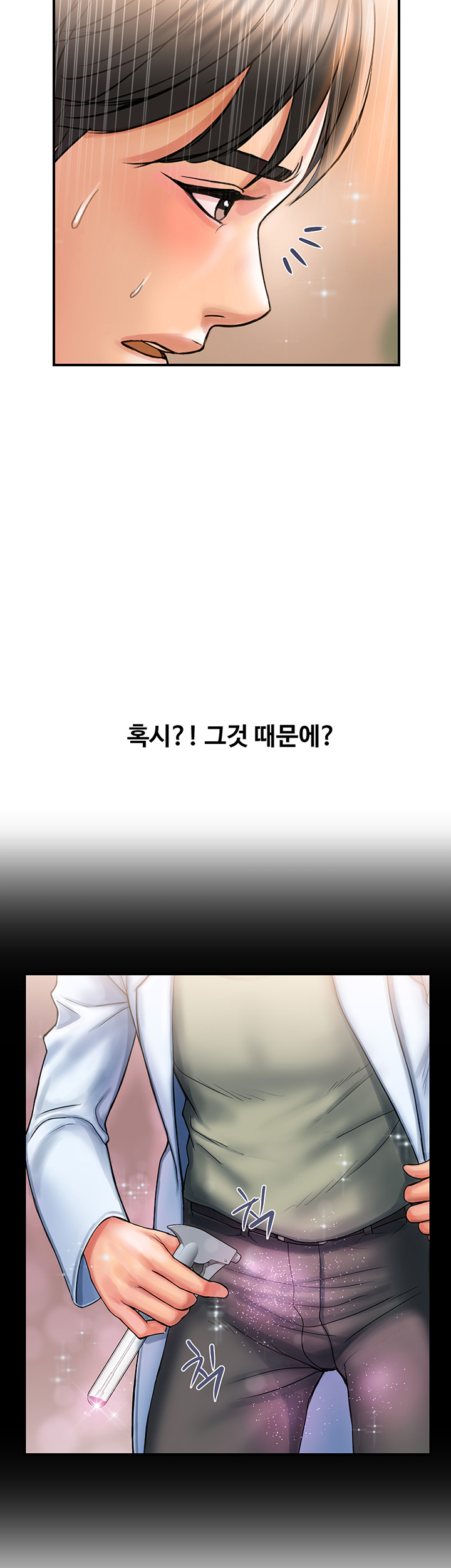 Pheromones Raw Chapter 3 Page 45