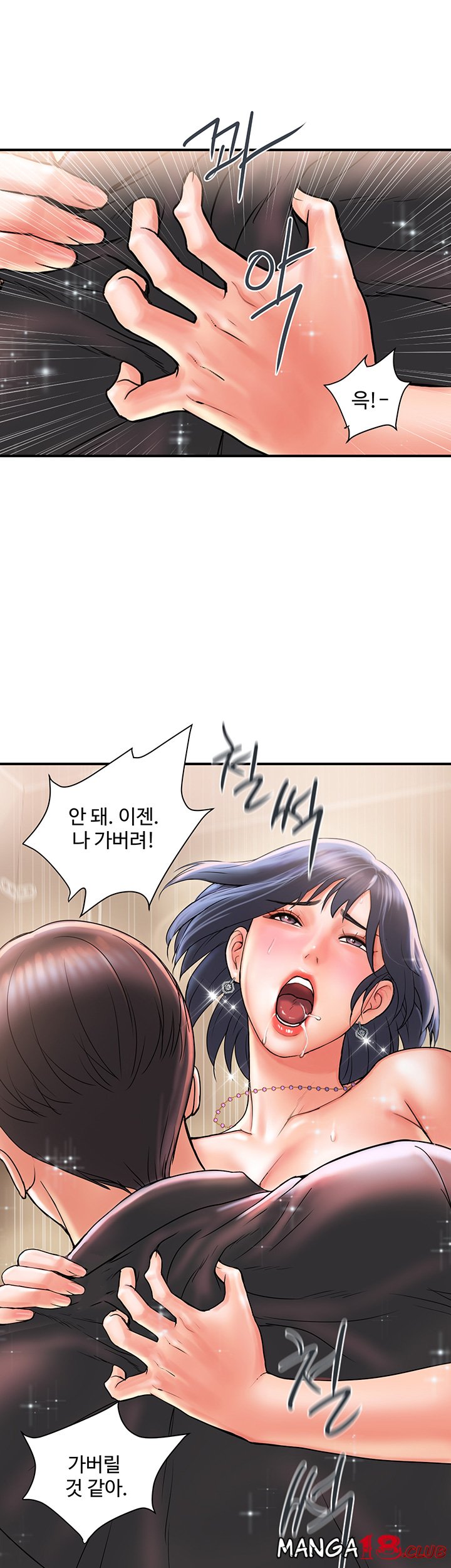 Pheromones Raw Chapter 3 Page 47