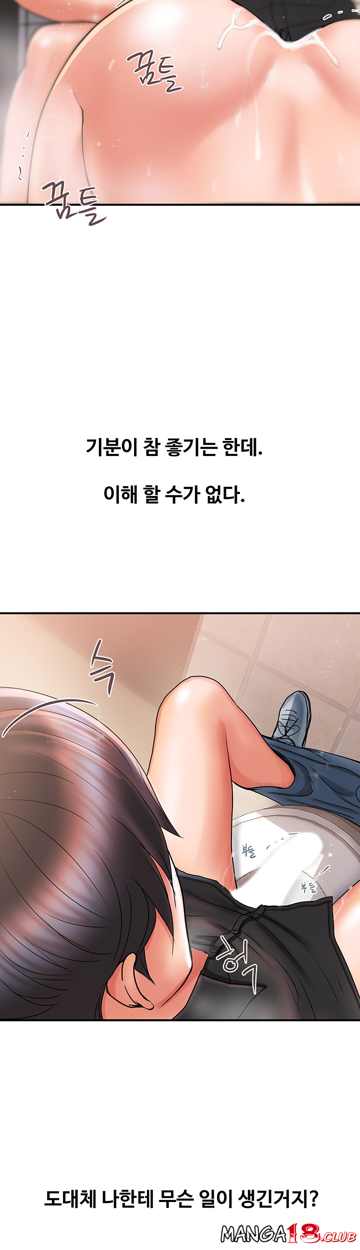 Pheromones Raw Chapter 3 Page 50