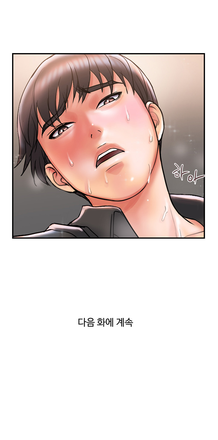 Pheromones Raw Chapter 3 Page 51