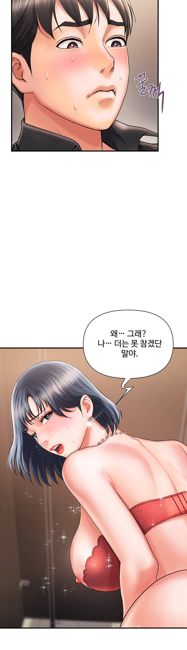 Pheromones Raw Chapter 3 Page 6