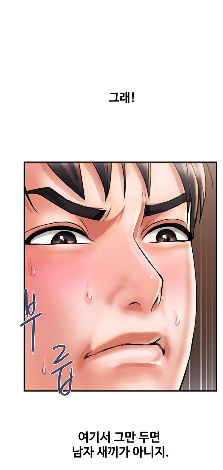 Pheromones Raw Chapter 3 Page 7