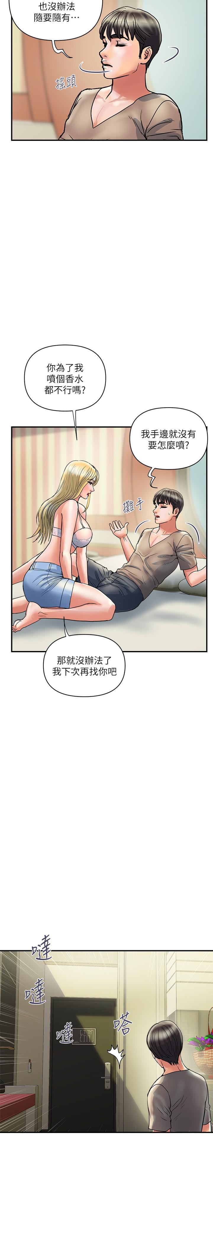 Pheromones Raw Chapter 30 Page 11