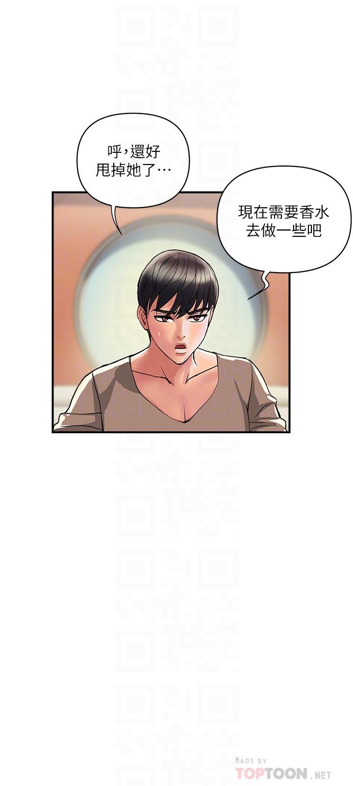 Pheromones Raw Chapter 30 Page 12