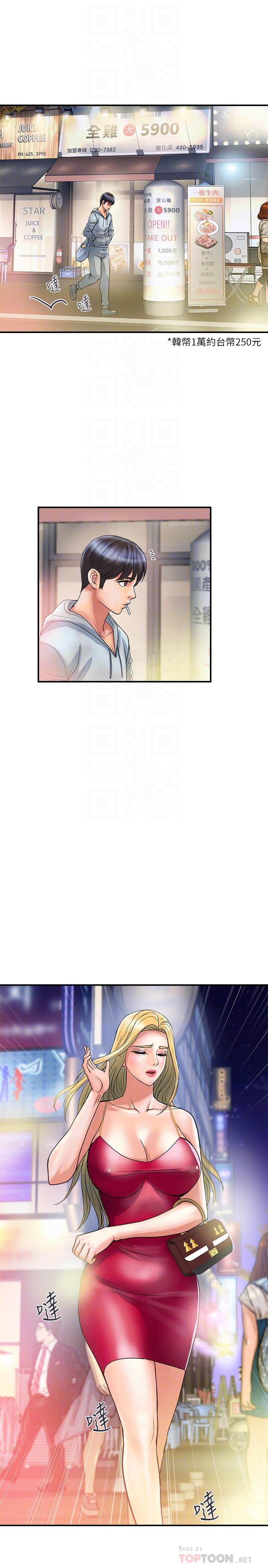 Pheromones Raw Chapter 30 Page 16