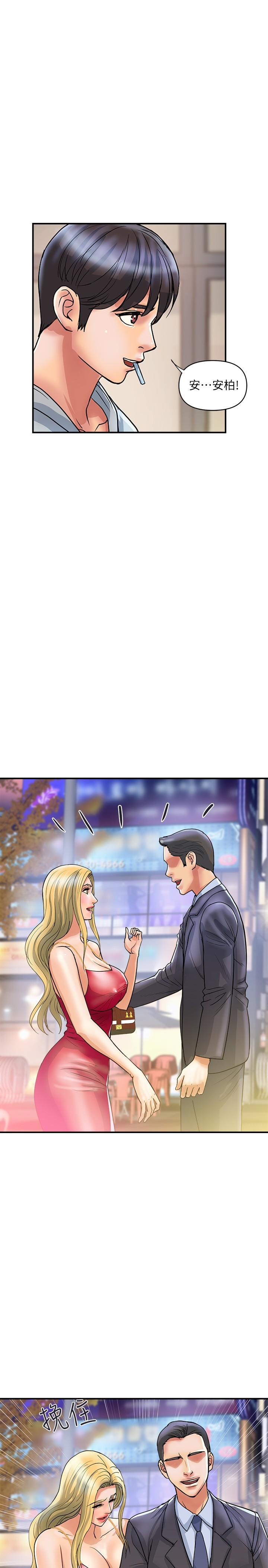 Pheromones Raw Chapter 30 Page 17