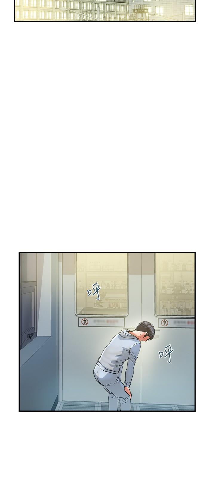 Pheromones Raw Chapter 30 Page 21