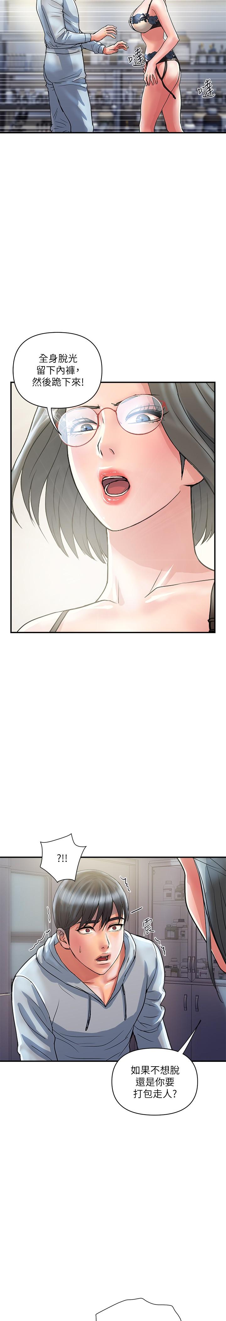 Pheromones Raw Chapter 30 Page 26