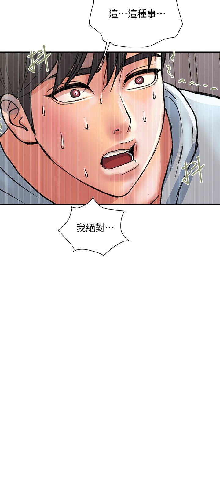 Pheromones Raw Chapter 30 Page 27