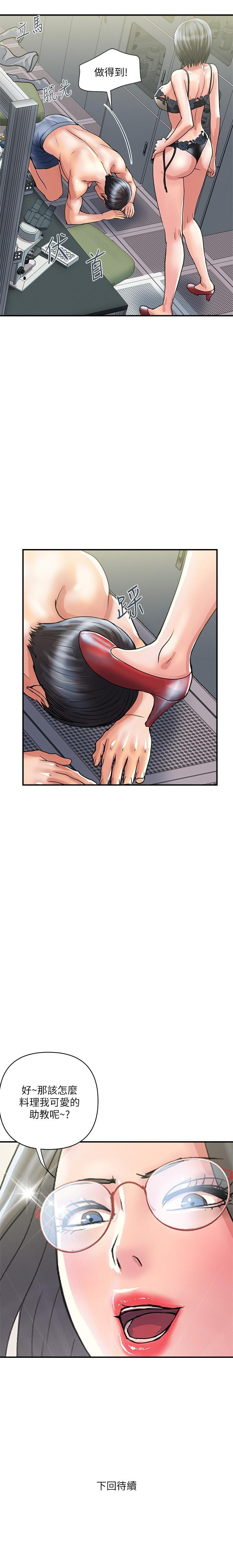 Pheromones Raw Chapter 30 Page 28
