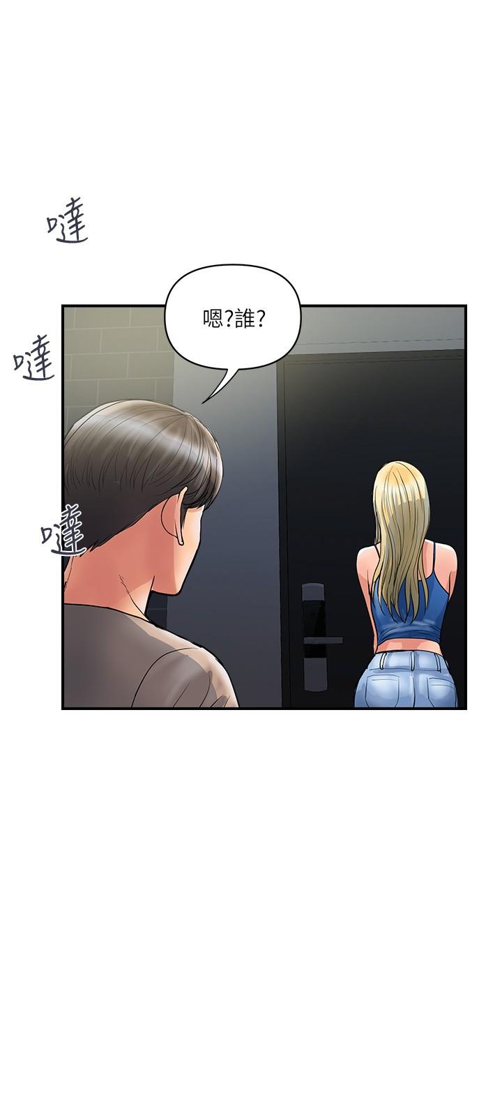 Pheromones Raw Chapter 30 Page 3