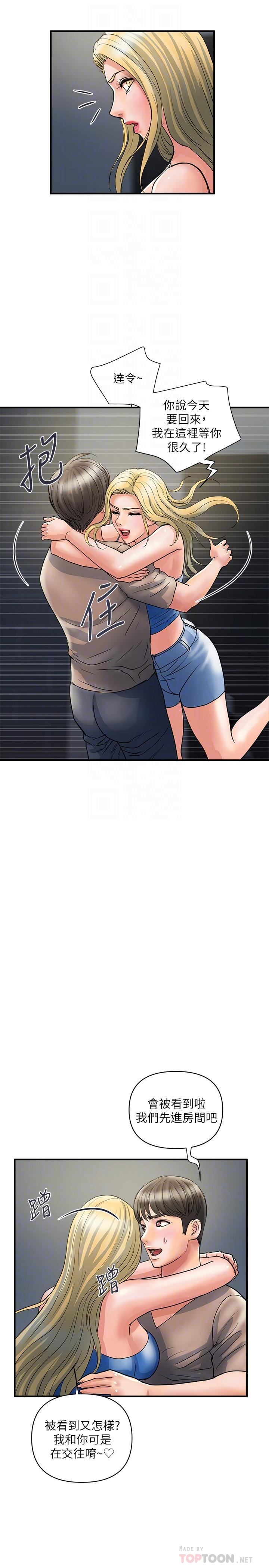 Pheromones Raw Chapter 30 Page 4