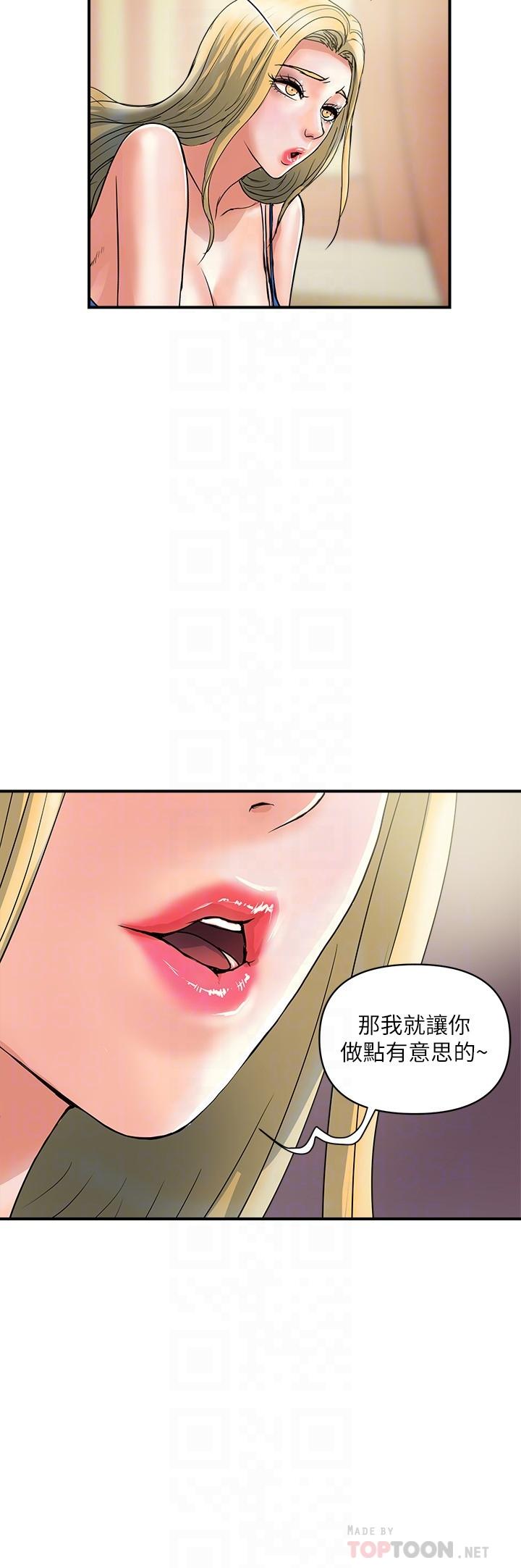 Pheromones Raw Chapter 30 Page 6