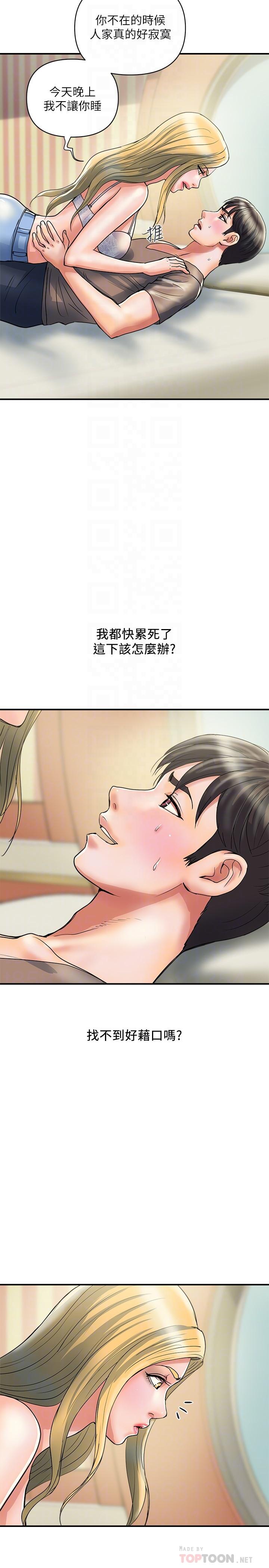Pheromones Raw Chapter 30 Page 8