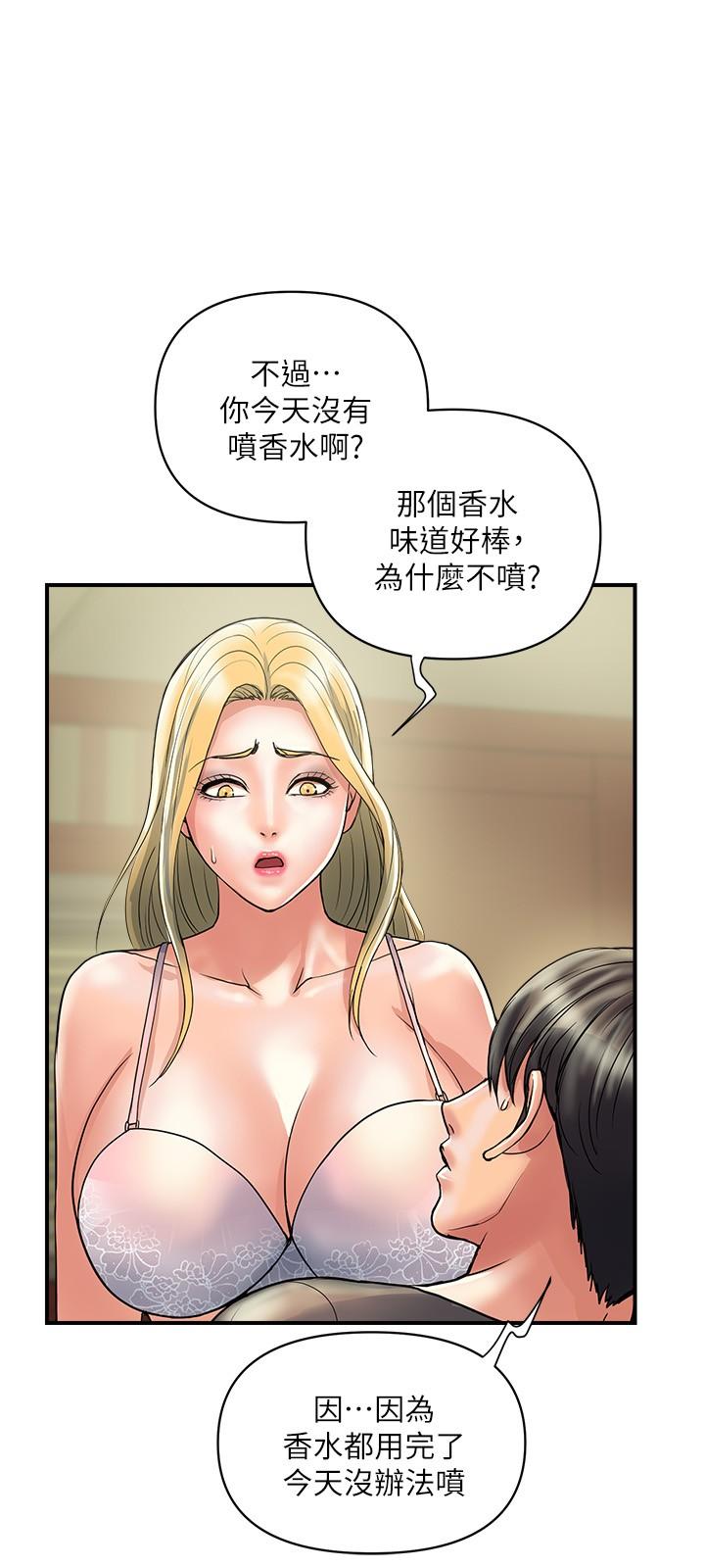 Pheromones Raw Chapter 30 Page 9