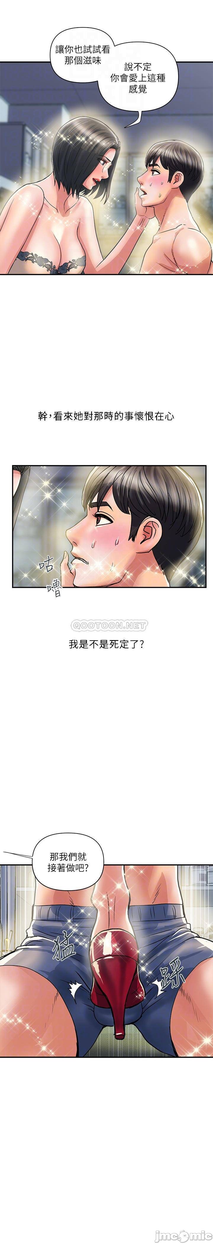 Pheromones Raw Chapter 31 Page 10