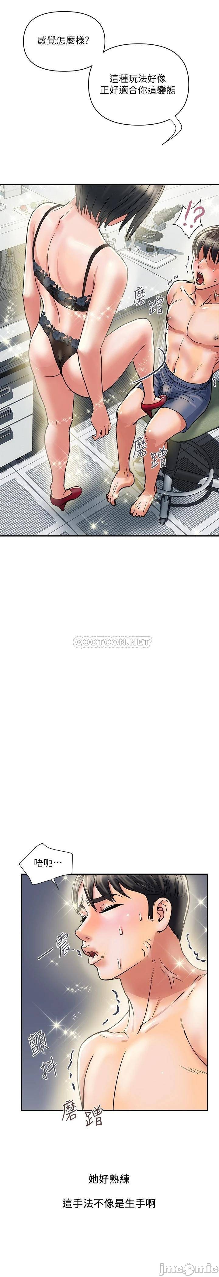 Pheromones Raw Chapter 31 Page 11