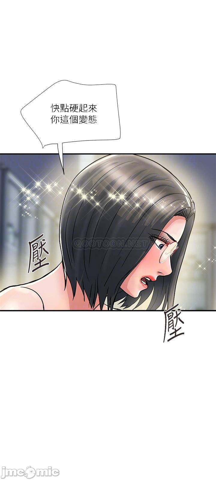 Pheromones Raw Chapter 31 Page 12
