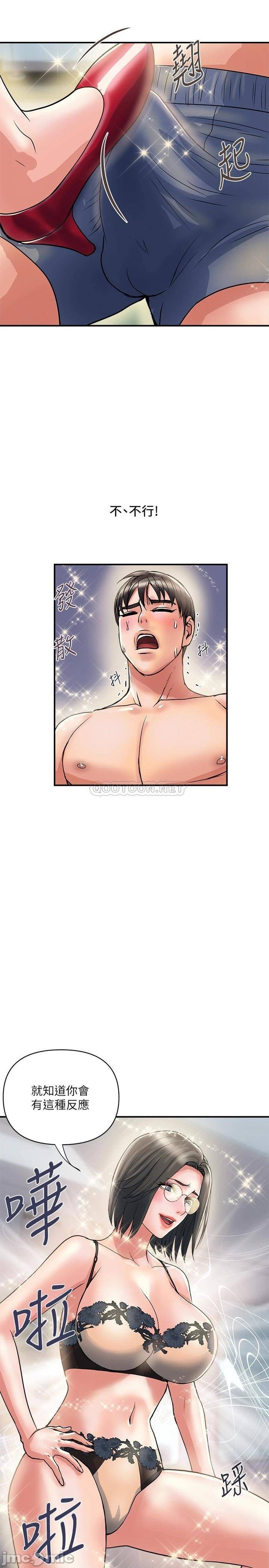 Pheromones Raw Chapter 31 Page 13