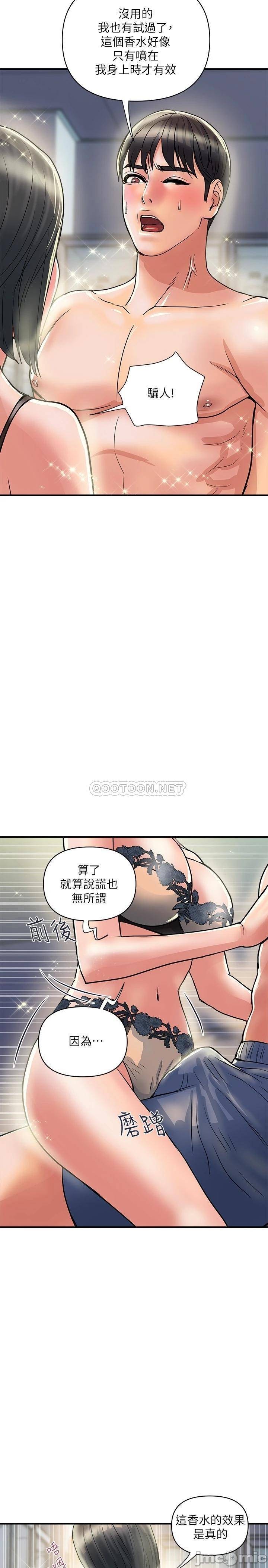 Pheromones Raw Chapter 31 Page 17