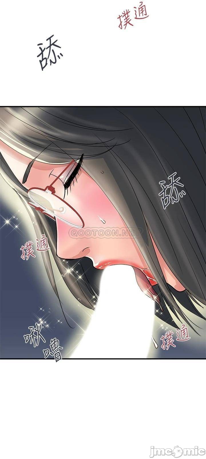 Pheromones Raw Chapter 31 Page 21