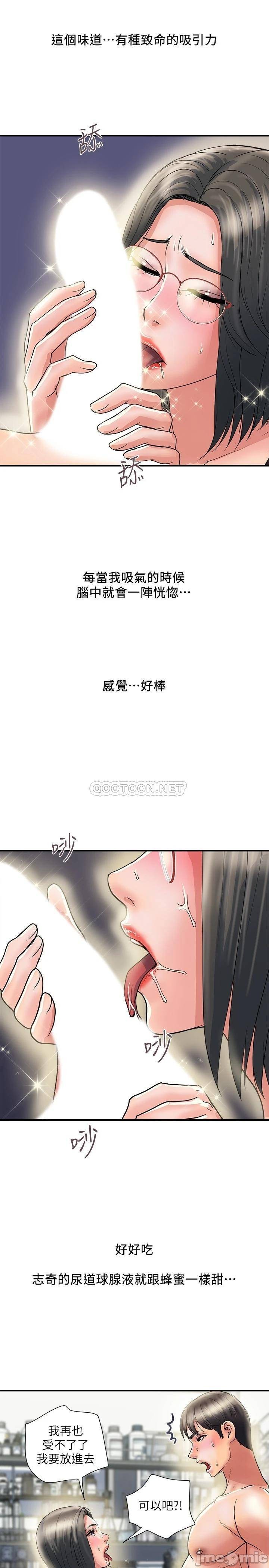 Pheromones Raw Chapter 31 Page 22