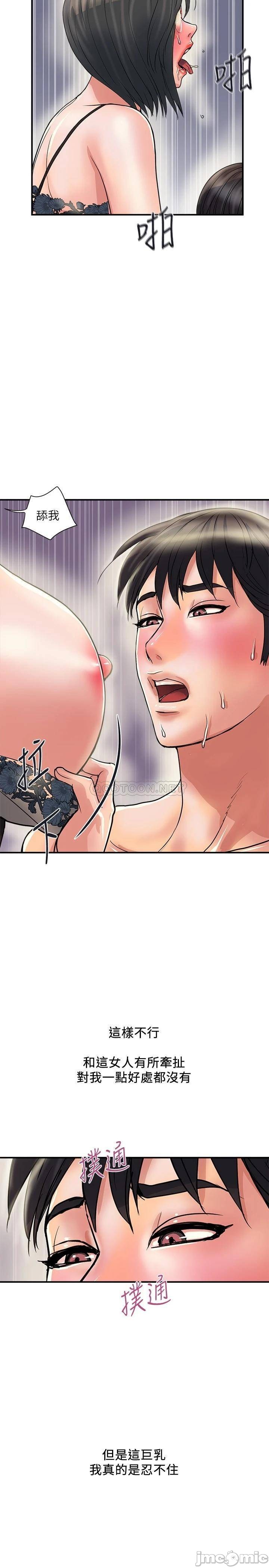 Pheromones Raw Chapter 31 Page 29