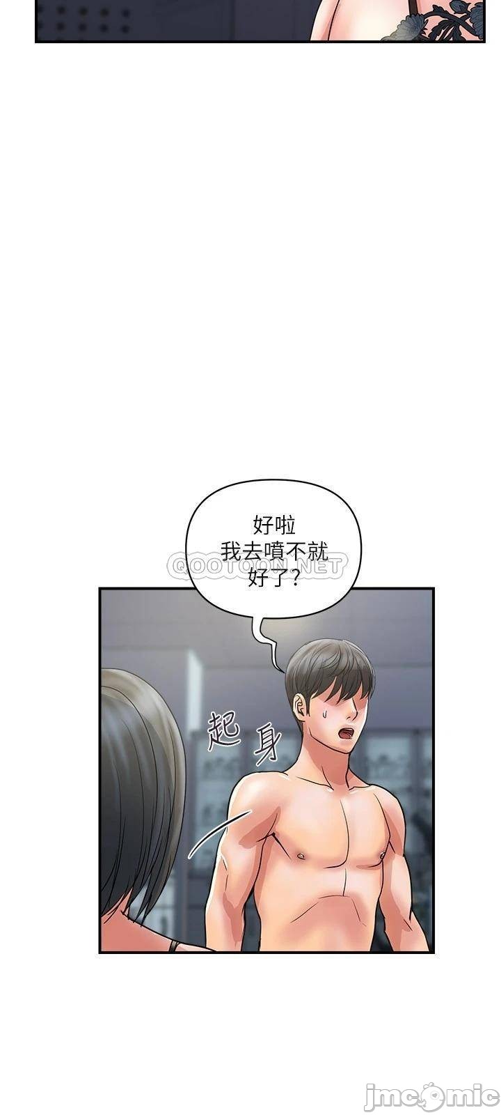 Pheromones Raw Chapter 31 Page 3