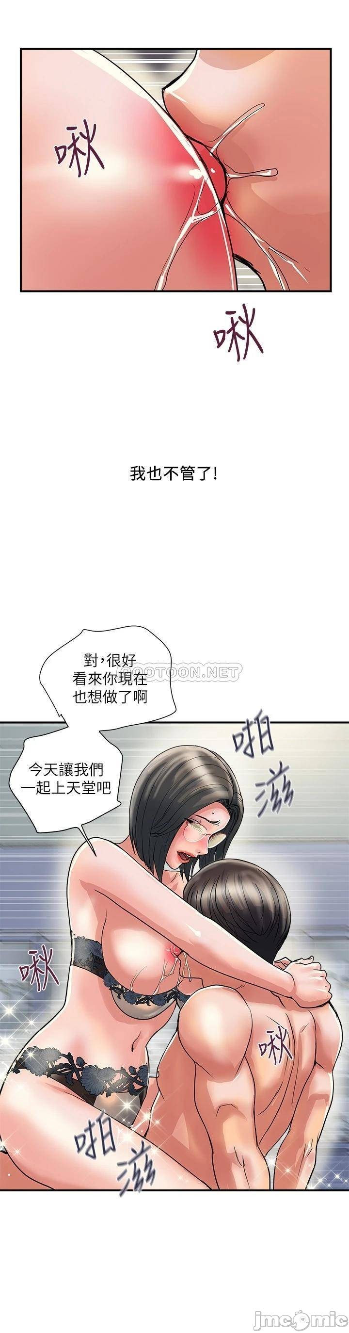 Pheromones Raw Chapter 31 Page 30