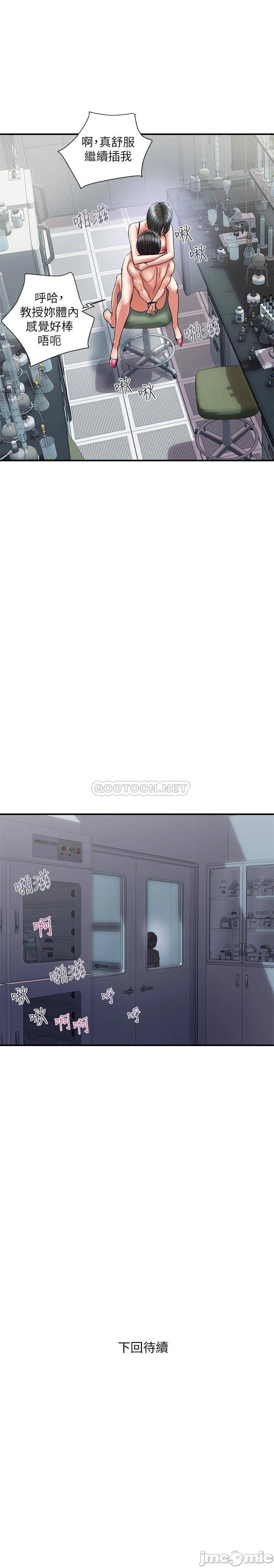Pheromones Raw Chapter 31 Page 31