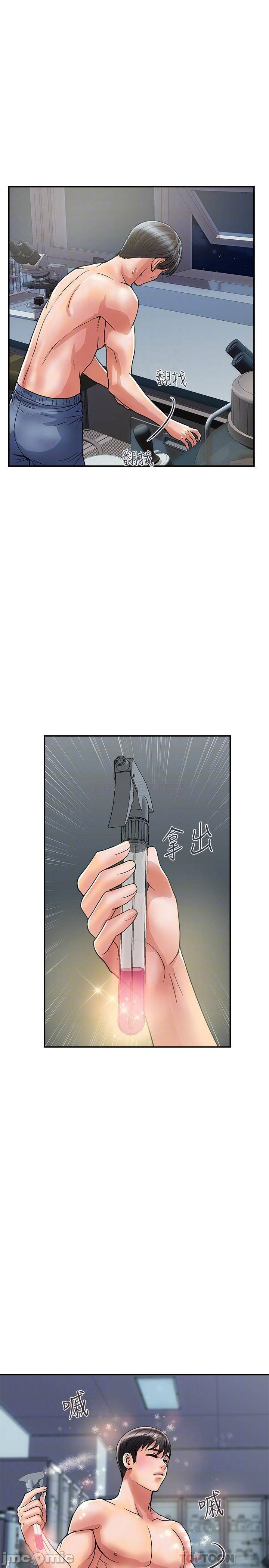 Pheromones Raw Chapter 31 Page 4