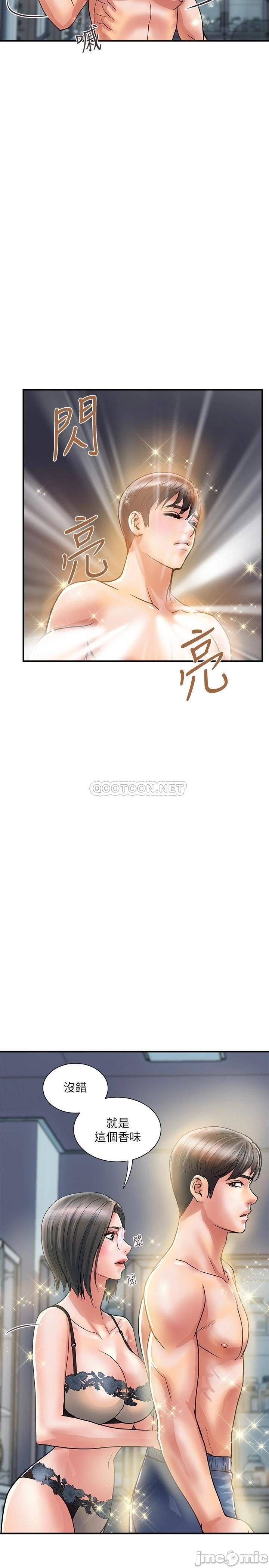 Pheromones Raw Chapter 31 Page 5