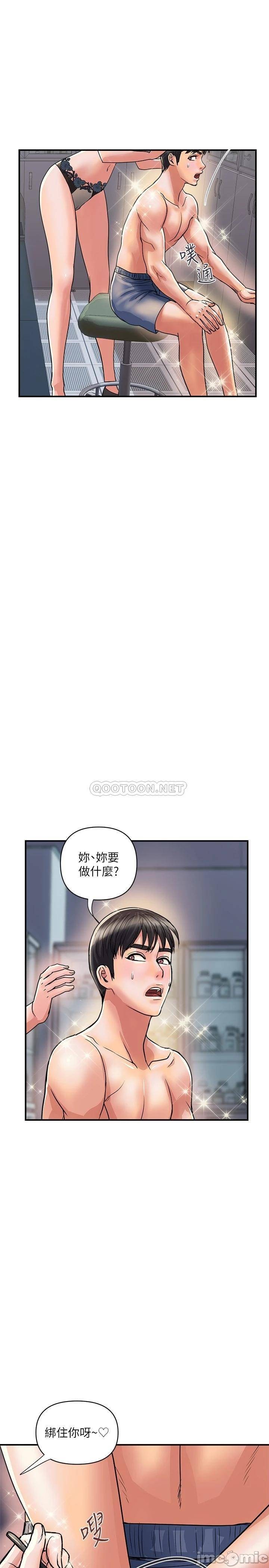 Pheromones Raw Chapter 31 Page 7