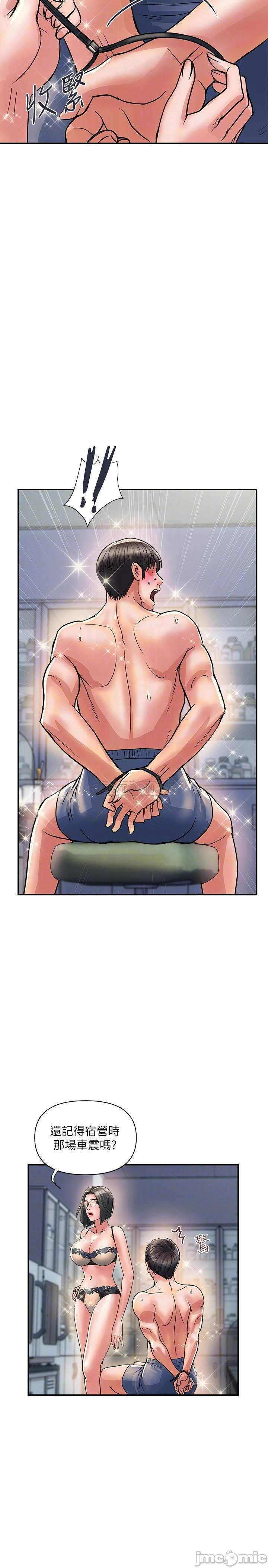 Pheromones Raw Chapter 31 Page 8