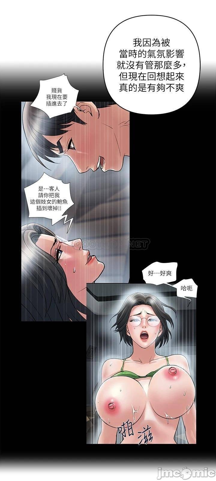 Pheromones Raw Chapter 31 Page 9