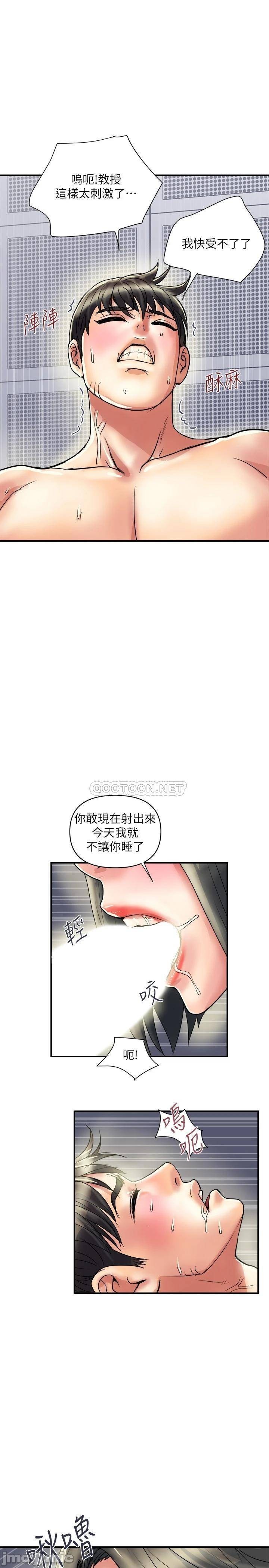 Pheromones Raw Chapter 32 Page 20