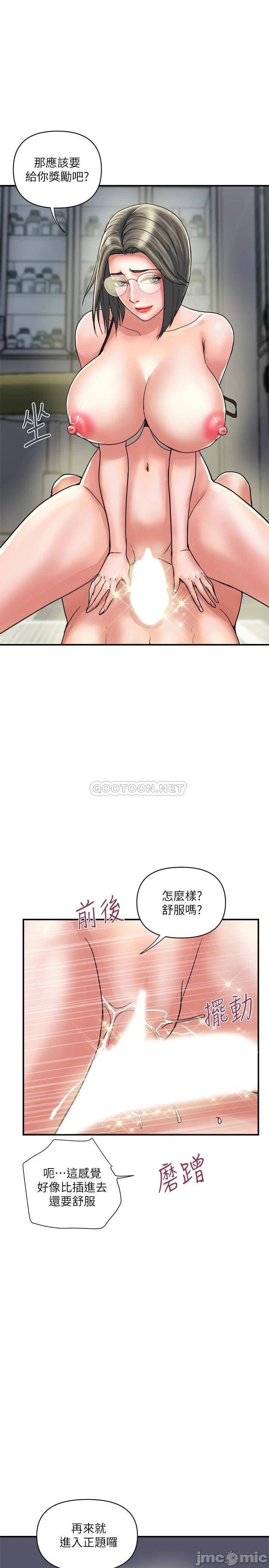 Pheromones Raw Chapter 32 Page 23