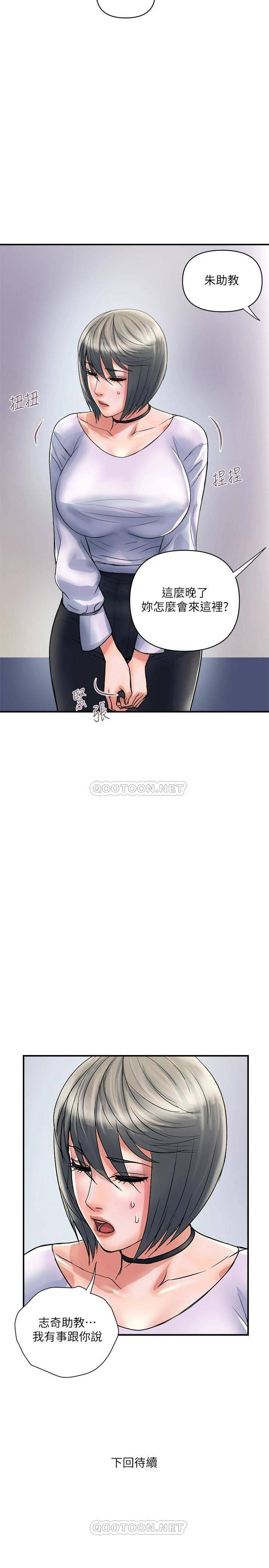 Pheromones Raw Chapter 32 Page 29