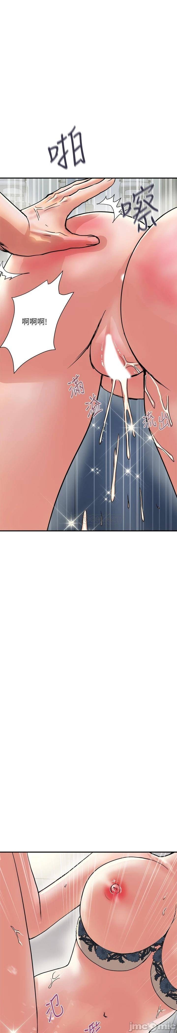 Pheromones Raw Chapter 32 Page 5
