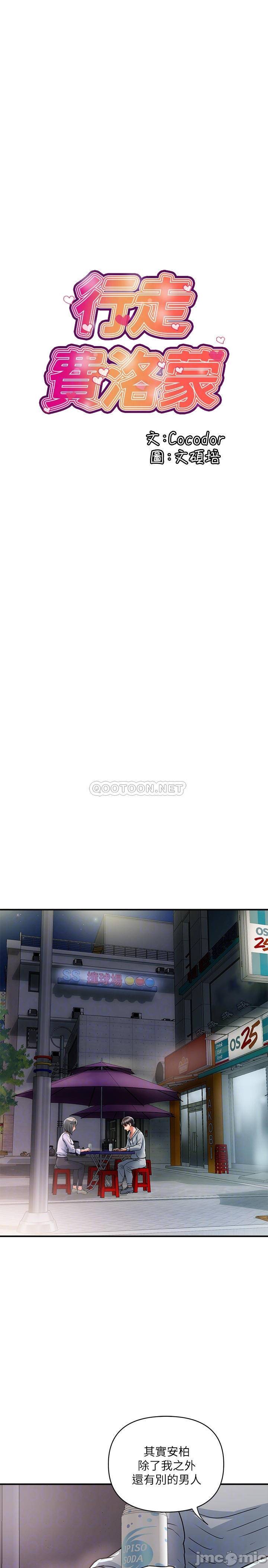 Pheromones Raw Chapter 33 Page 10