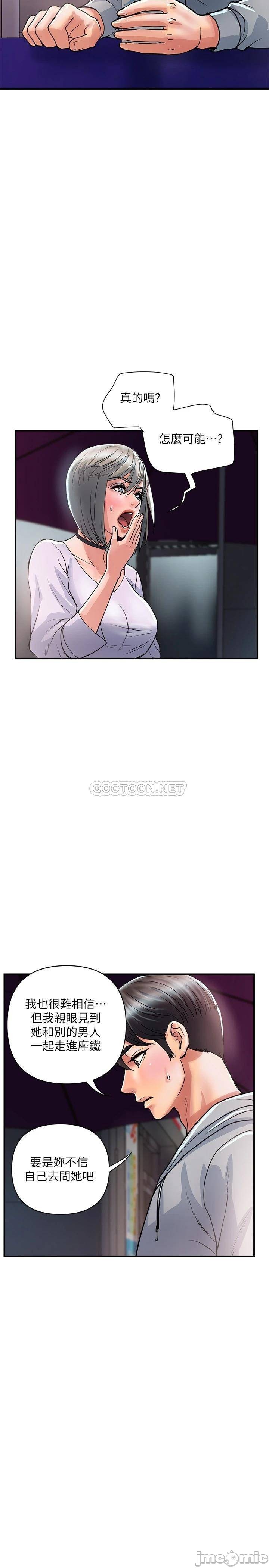 Pheromones Raw Chapter 33 Page 11