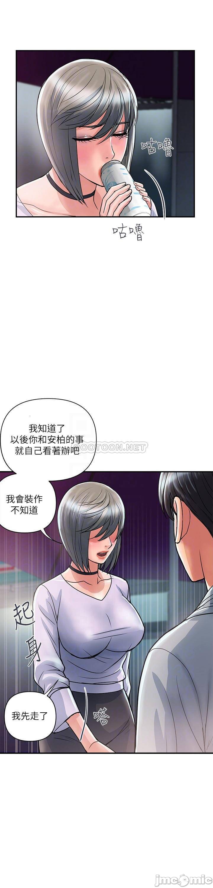 Pheromones Raw Chapter 33 Page 12