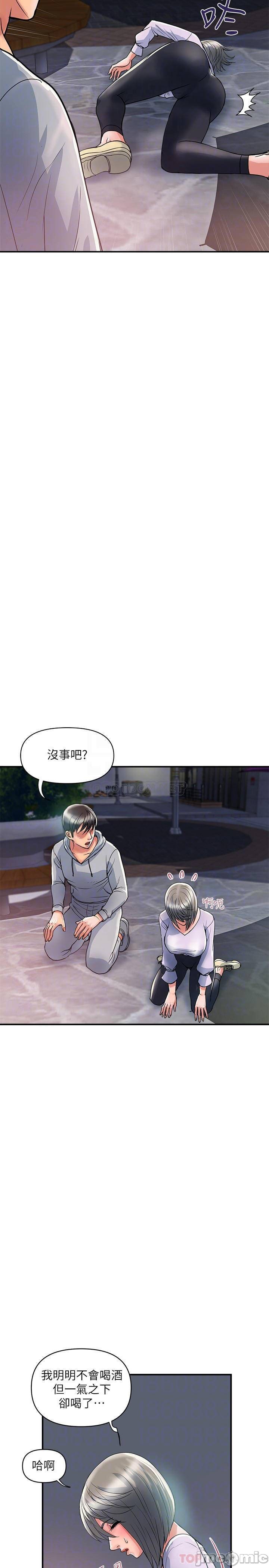 Pheromones Raw Chapter 33 Page 14
