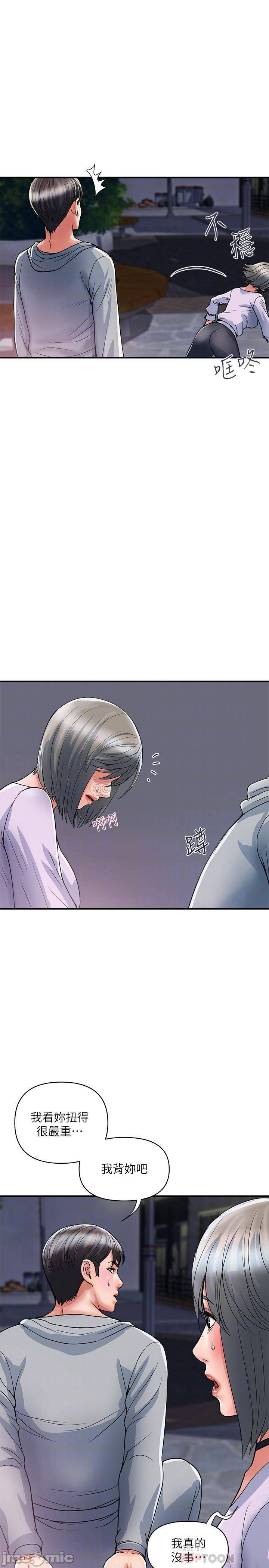 Pheromones Raw Chapter 33 Page 16