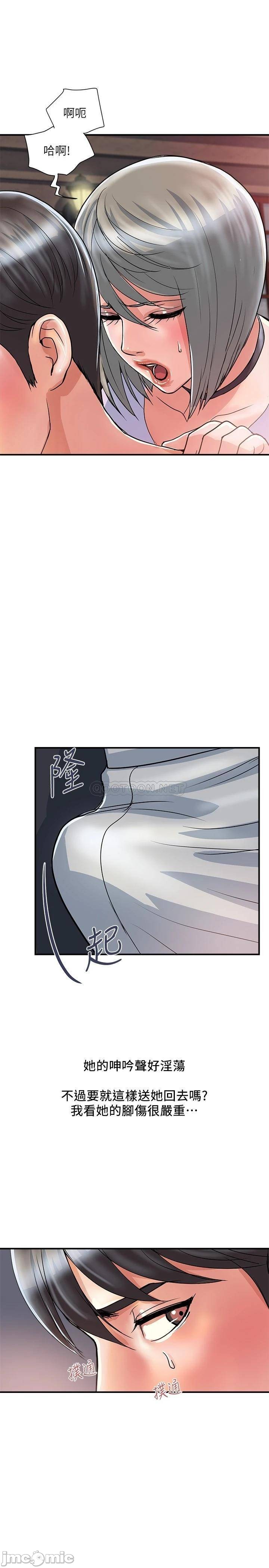 Pheromones Raw Chapter 33 Page 19