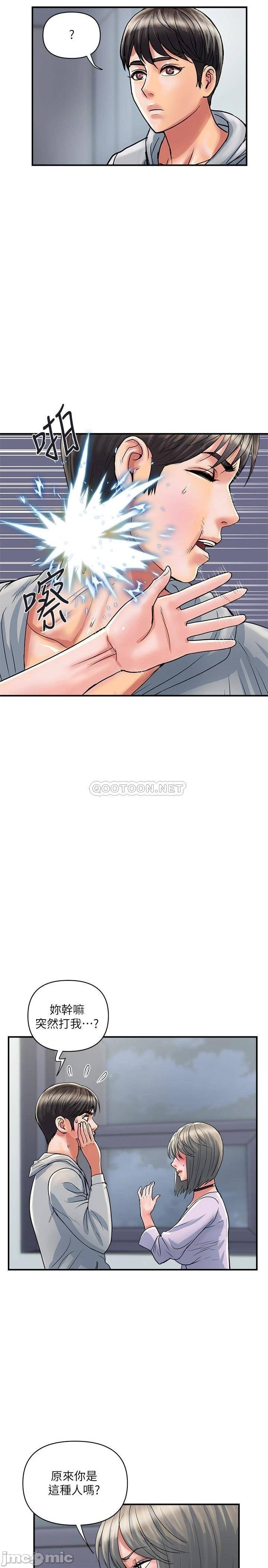 Pheromones Raw Chapter 33 Page 2