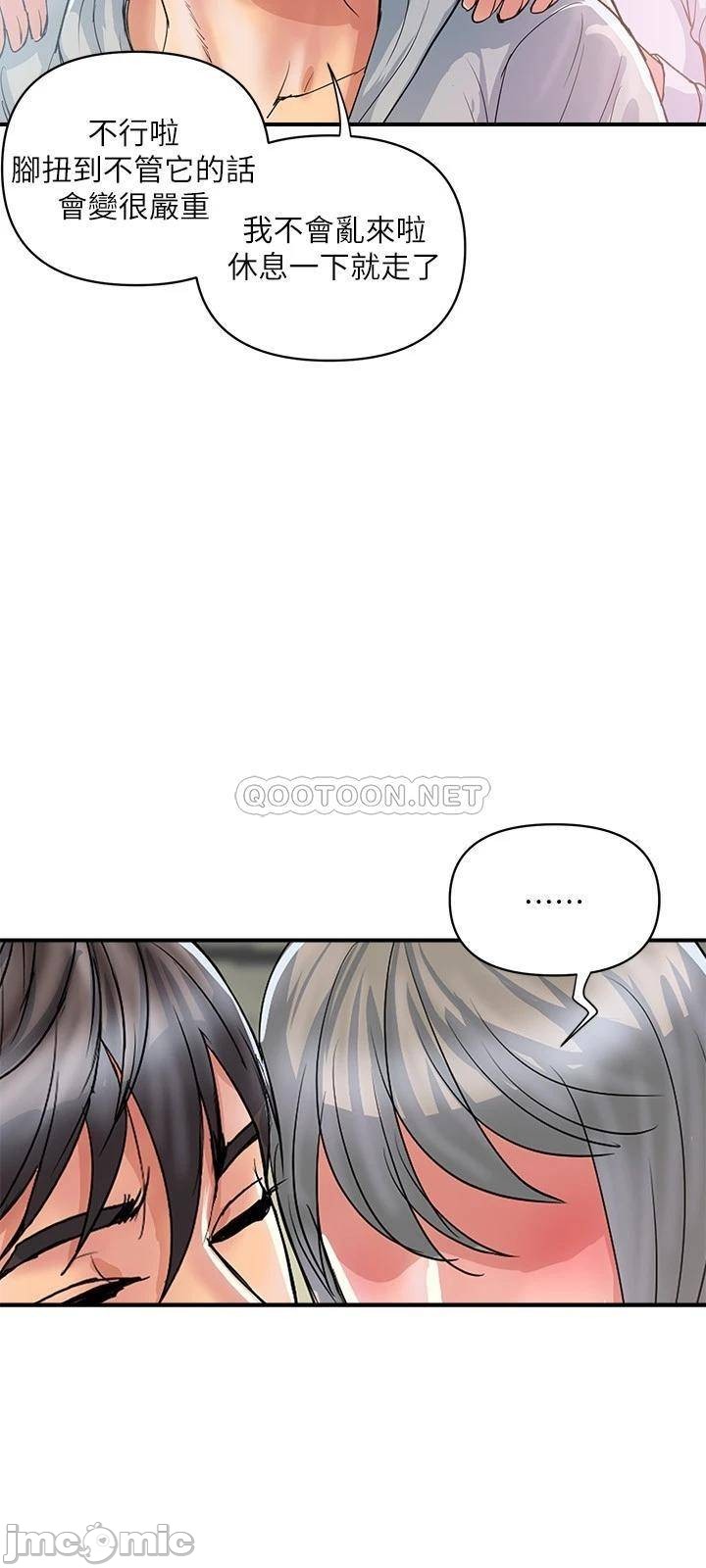 Pheromones Raw Chapter 33 Page 21