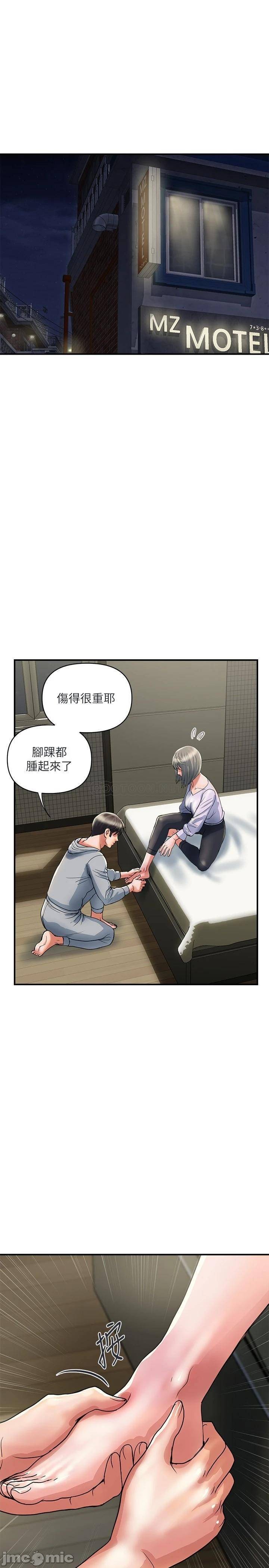 Pheromones Raw Chapter 33 Page 22